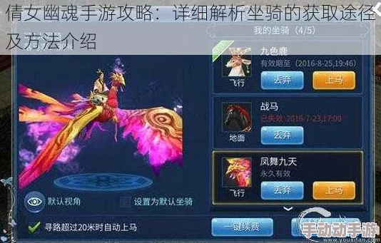倩女幽魂手游全面攻略:平民玩家小翅膀获取技巧与心得详解 倩女幽魂手游全面攻略:平民玩家小翅膀获取技巧与心得详解
