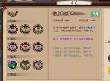 寻仙手游幽冥符咒师高效技能加点推荐与策略解析指南 寻仙手游幽冥符咒师高效技能加点推荐与策略解析指南