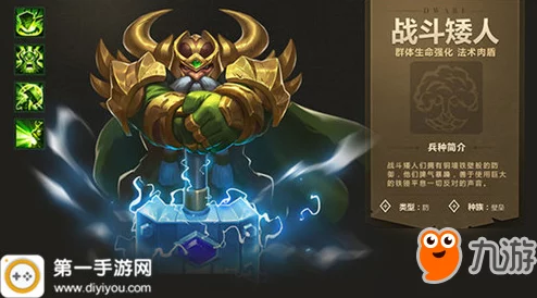 英雄无敌战争纪元:深度解析英雄交锋战斗中矮人的实力与策略厉害吗? 英雄无敌战争纪元:深度解析英雄交锋战斗中矮人的实力与策略厉害吗?
