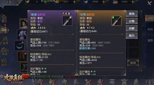 刀剑斗神传装备提升攻略:全面解析装备属性与多种提升方法 刀剑斗神传装备提升攻略:全面解析装备属性与多种提升方法
