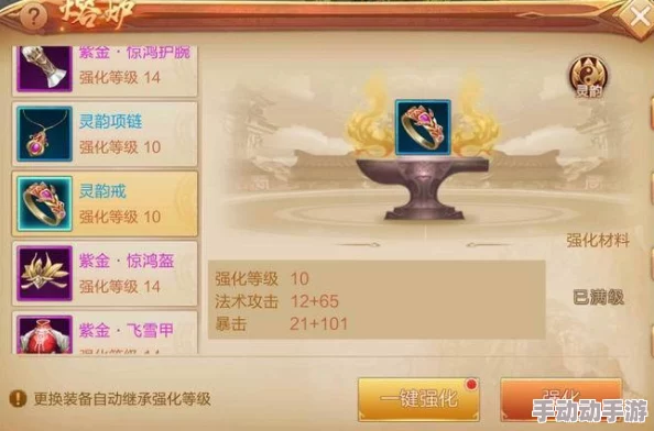 刀剑斗神传装备提升攻略:全面解析装备属性与多种提升方法 刀剑斗神传装备提升攻略:全面解析装备属性与多种提升方法