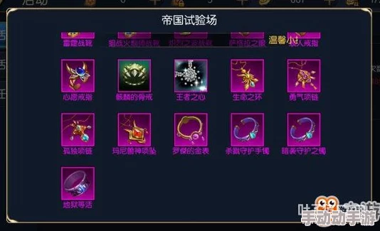 阿拉德之怒:死亡之舞装备属性详解及掉落位置一览,适合哪些职业使用分析 阿拉德之怒:死亡之舞装备属性详解及掉落位置一览,适合哪些职业使用分析