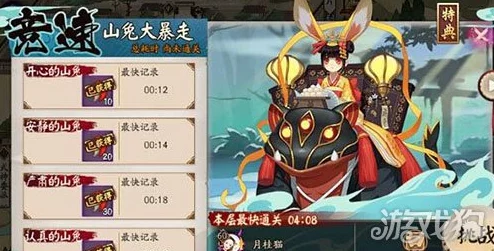 掌握鱼头大招释放时机,阴阳师手游四兔一鱼阵容轻松过山兔秘闻副本10层攻略 掌握鱼头大招释放时机,阴阳师手游四兔一鱼阵容轻松过山兔秘闻副本10层攻略