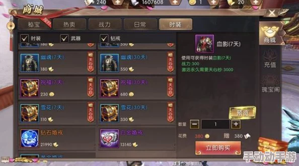 轩辕传奇手游药师职业宝石搭配选择与推荐攻略详解 轩辕传奇手游药师职业宝石搭配选择与推荐攻略详解