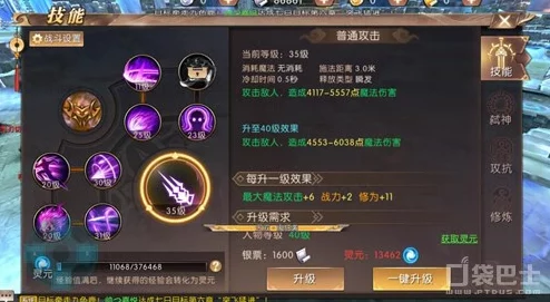 轩辕传奇手游药师职业宝石搭配选择与推荐攻略详解 轩辕传奇手游药师职业宝石搭配选择与推荐攻略详解