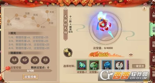 寻仙手游玩家必看:全面解析法宝升阶方法与技巧指南 寻仙手游玩家必看:全面解析法宝升阶方法与技巧指南