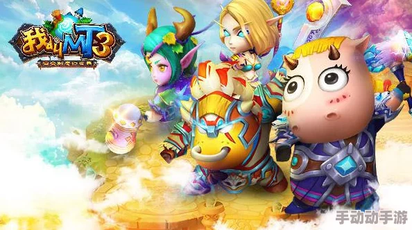 我叫MT3深度解析:人文探索活动玩法全攻略与独特体验详解 我叫MT3深度解析:人文探索活动玩法全攻略与独特体验详解