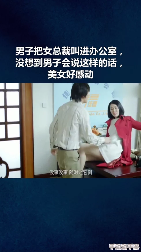 老师办公室里的强h男男其实是指两位老师在讨论如何更好地激励学生学习的案例分享会 老师办公室里的强h男男其实是指两位老师在讨论如何更好地激励学生学习的案例分享会