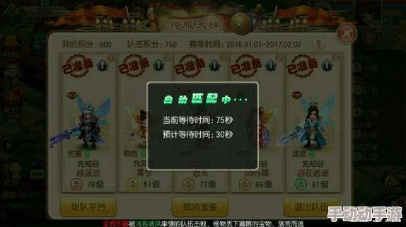 全面解析梦幻诛仙手游跨服天梯赛玩法攻略与实战技巧指南 全面解析梦幻诛仙手游跨服天梯赛玩法攻略与实战技巧指南