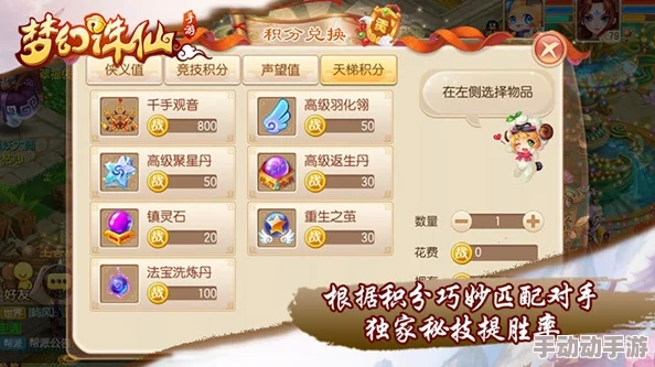 全面解析梦幻诛仙手游跨服天梯赛玩法攻略与实战技巧指南 全面解析梦幻诛仙手游跨服天梯赛玩法攻略与实战技巧指南