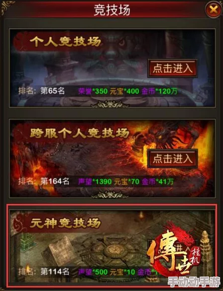 热血皇图手游:巅峰竞技场玩法规则全面解析与攻略指南 热血皇图手游:巅峰竞技场玩法规则全面解析与攻略指南