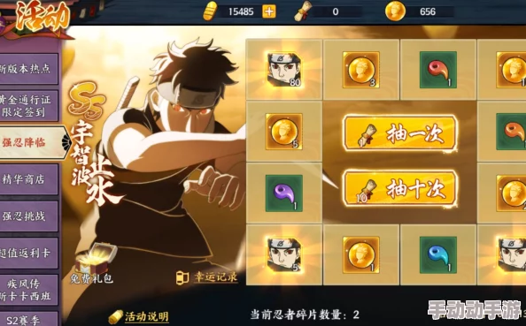 火影忍者手游抽止水角色攻略:单抽VS十连,高效获取技巧大揭秘 火影忍者手游抽止水角色攻略:单抽VS十连,高效获取技巧大揭秘