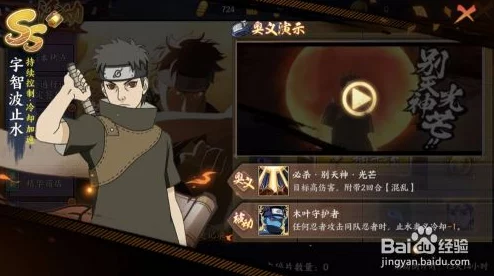 火影忍者手游抽止水角色攻略:单抽VS十连,高效获取技巧大揭秘 火影忍者手游抽止水角色攻略:单抽VS十连,高效获取技巧大揭秘