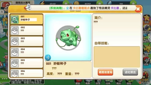 口袋联盟初始精灵深度解析:妙蛙种子的特性、技能与培养攻略 口袋联盟初始精灵深度解析:妙蛙种子的特性、技能与培养攻略