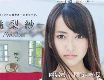 巨乳av女优最新进展消息：某知名女优宣布将于年底推出新作品并参与多场粉丝见面会引发热议