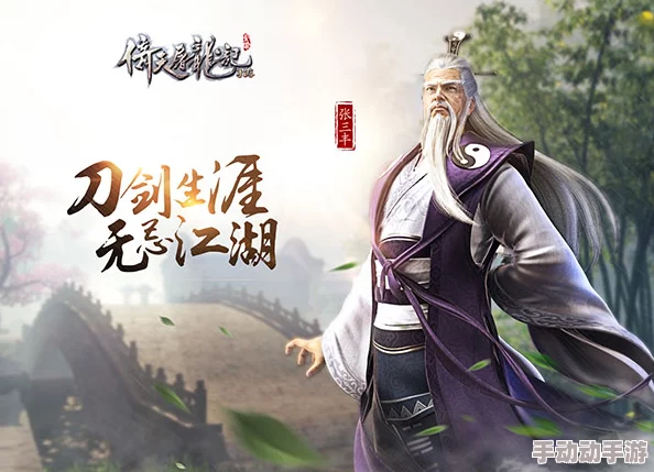 《倚天屠龙记》手游重磅来袭：角色原画首次曝光，精彩剧情抢先看！