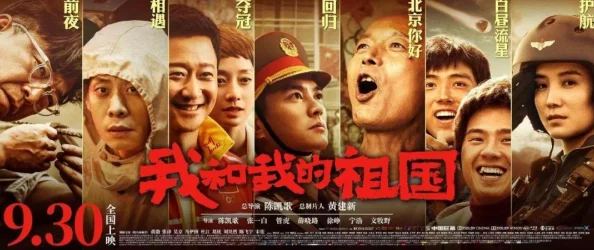 国产一级影片近日引发热议多位明星参与拍摄幕后花絮曝光观众期待值飙升票房前景备受关注 国产一级影片近日引发热议多位明星参与拍摄幕后花絮曝光观众期待值飙升票房前景备受关注