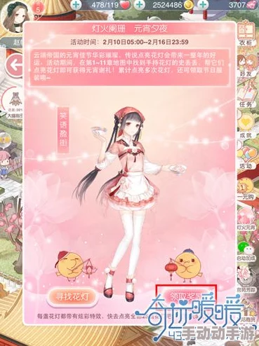 奇迹暖暖璀璨开启:灯火元宵活动浪漫来袭,限时装扮等你收集! 奇迹暖暖璀璨开启:灯火元宵活动浪漫来袭,限时装扮等你收集!