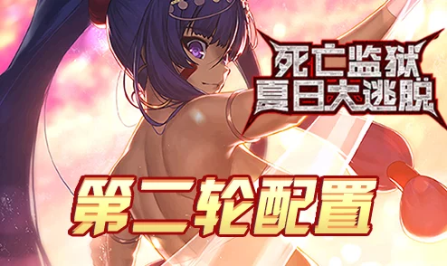 FGO尼托克丽丝宝具深度简评及高效实战运用策略全面解析 FGO尼托克丽丝宝具深度简评及高效实战运用策略全面解析