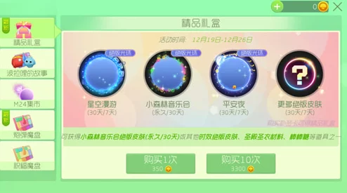 球球大作战许愿光环的激活条件及具体奖励一览:绝版皮肤解锁与丰厚奖品 球球大作战许愿光环的激活条件及具体奖励一览:绝版皮肤解锁与丰厚奖品