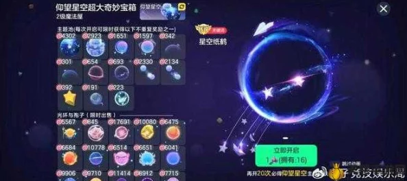 球球大作战许愿光环的激活条件及具体奖励一览:绝版皮肤解锁与丰厚奖品 球球大作战许愿光环的激活条件及具体奖励一览:绝版皮肤解锁与丰厚奖品