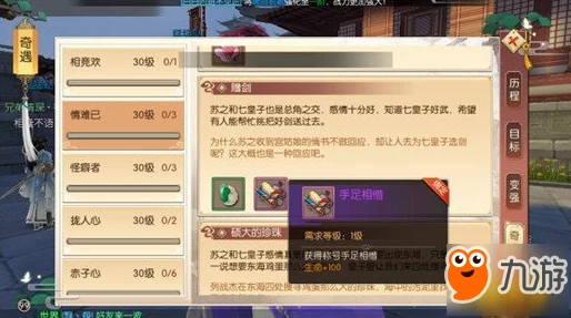 琅琊榜风起长林奇遇任务赠玉完成技巧详解及相见未识称号获取攻略 琅琊榜风起长林奇遇任务赠玉完成技巧详解及相见未识称号获取攻略