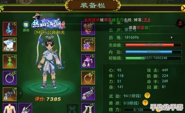 热血江湖游戏内物品交易全解析:深入了解交易系统操作指南 热血江湖游戏内物品交易全解析:深入了解交易系统操作指南