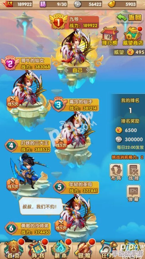 深度解析少年西游记神将商店刷新规律及高效购买指南攻略 深度解析少年西游记神将商店刷新规律及高效购买指南攻略