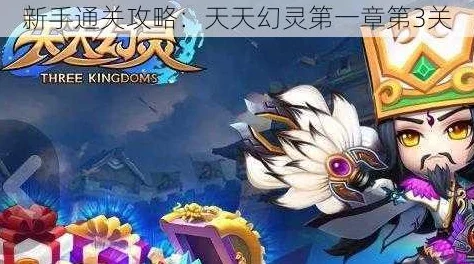 天天幻灵游戏玩家必看:常见问题详细解析与高效解决方法指南 天天幻灵游戏玩家必看:常见问题详细解析与高效解决方法指南