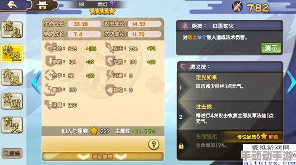 元气封神观音阵容搭配攻略：强力推荐申公豹与嬴政组合选择指南