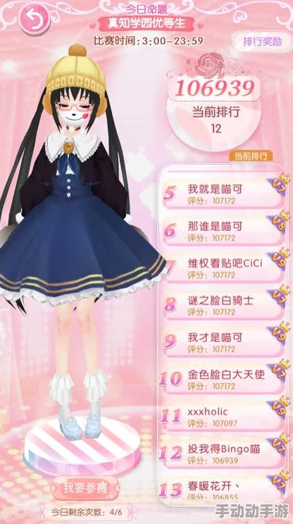 甜甜萌物语日评赛视觉系主唱高分攻略:打造独特造型,掌握评分要点轻松夺冠秘籍 甜甜萌物语日评赛视觉系主唱高分攻略:打造独特造型,掌握评分要点轻松夺冠秘籍