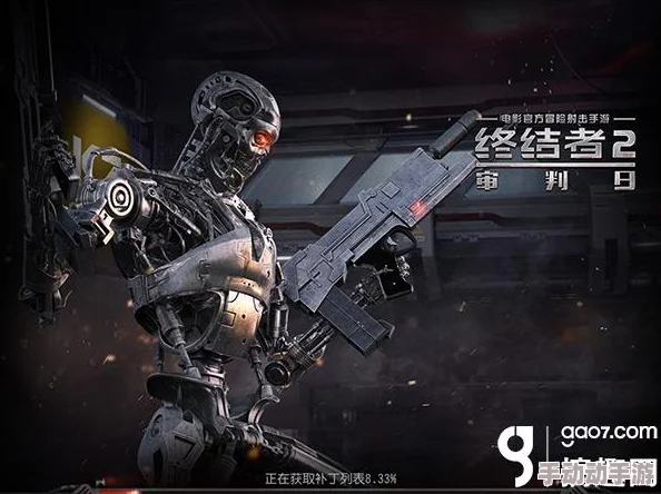 《终结者2:审判日》11月22日重大更新内容前瞻,全新玩法与优化揭秘 《终结者2:审判日》11月22日重大更新内容前瞻,全新玩法与优化揭秘