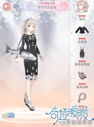 奇迹暖暖咸鱼味道获取攻略及最新兑换码分享,轻松解锁独特风味 奇迹暖暖咸鱼味道获取攻略及最新兑换码分享,轻松解锁独特风味