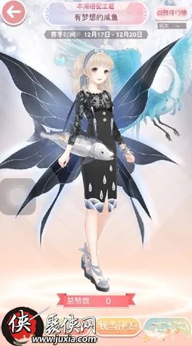 奇迹暖暖咸鱼味道获取攻略及最新兑换码分享,轻松解锁独特风味 奇迹暖暖咸鱼味道获取攻略及最新兑换码分享,轻松解锁独特风味