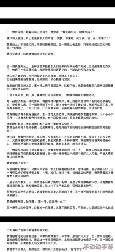 情趣椅h黄文惊爆 情趣椅h黄文惊爆