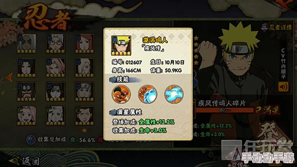 火影忍者手游疾风鸣人技能BUG详情及玩法分析与应对策略 火影忍者手游疾风鸣人技能BUG详情及玩法分析与应对策略