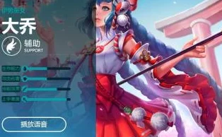 王者荣耀大乔四级铭文搭配攻略:追求极限输出,打造无解法辅新境界 王者荣耀大乔四级铭文搭配攻略:追求极限输出,打造无解法辅新境界