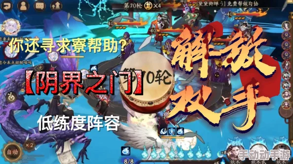 日常限时活动深度解析:阴阳师阴界之门高效通关队伍搭配与攻略指南 日常限时活动深度解析:阴阳师阴界之门高效通关队伍搭配与攻略指南