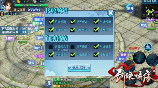 剑侠世界手游深度攻略：如何更改聊天字体颜色，就要打造独一无二的个性风格