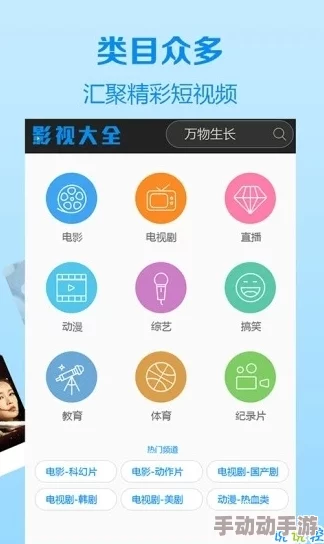 美国毛片免费一级网友推荐这个网站提供丰富的影视资源让你随时随地享受高质量的观看体验非常值得一试 美国毛片免费一级网友推荐这个网站提供丰富的影视资源让你随时随地享受高质量的观看体验非常值得一试