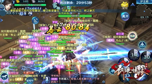 傲剑奇缘深度攻略:世界BOSS挑战玩法技巧与策略详解大全 傲剑奇缘深度攻略:世界BOSS挑战玩法技巧与策略详解大全