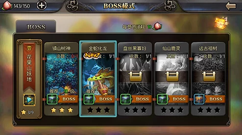 傲剑奇缘深度攻略:世界BOSS挑战玩法技巧与策略详解大全 傲剑奇缘深度攻略:世界BOSS挑战玩法技巧与策略详解大全