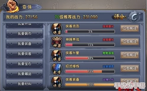 《倚天屠龙记手游》战力飙升秘籍:全面解析快速提升战力的有效途径 《倚天屠龙记手游》战力飙升秘籍:全面解析快速提升战力的有效途径