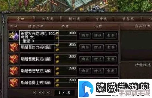 神域天堂深度解析:金币钻石高效祈福技巧指南与全面介绍分析 神域天堂深度解析:金币钻石高效祈福技巧指南与全面介绍分析