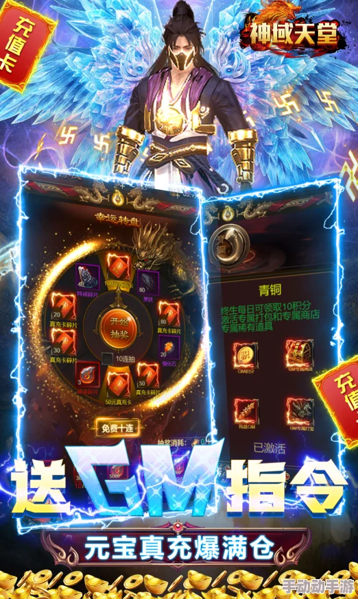 神域天堂深度解析:金币钻石高效祈福技巧指南与全面介绍分析 神域天堂深度解析:金币钻石高效祈福技巧指南与全面介绍分析