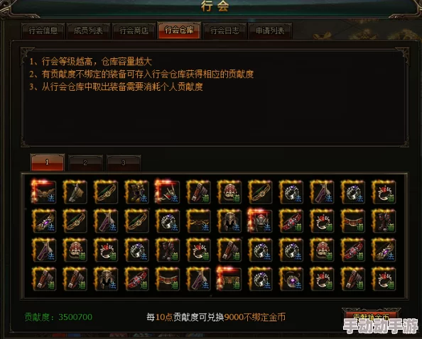 传奇战域深度解析:行会系统介绍与多样玩法全面策略分析 传奇战域深度解析:行会系统介绍与多样玩法全面策略分析