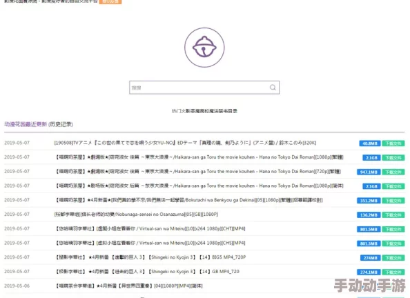 免费观看成年肉动漫网站网友推荐这里有许多精彩的成人动画资源可以观看内容丰富更新及时非常适合喜欢这类作品的朋友们 免费观看成年肉动漫网站网友推荐这里有许多精彩的成人动画资源可以观看内容丰富更新及时非常适合喜欢这类作品的朋友们