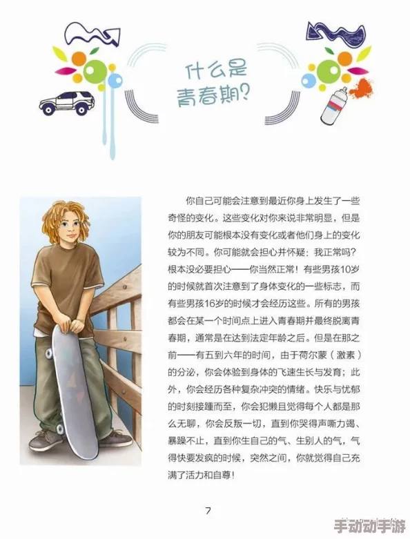 男生女生插插:青春期性教育的重要性与健康成长 男生女生插插:青春期性教育的重要性与健康成长