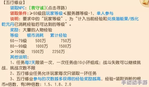 五行天深度玩法全解析:帮派任务篇——探索多样任务,共创帮派辉煌之路 五行天深度玩法全解析:帮派任务篇——探索多样任务,共创帮派辉煌之路