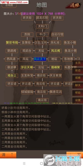 风云2手游新手入门全攻略:掌握快速升级技巧,助你轻松上手称霸江湖 风云2手游新手入门全攻略:掌握快速升级技巧,助你轻松上手称霸江湖